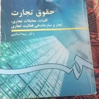 تعدادی کتاب رشته حقوق|لوازم التحریر|قم, شهرک مهدیه (مدرس)|دیوار