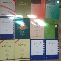 کتاب رشته حقوق