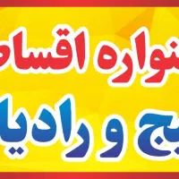 جشنواره فروش پکیج و رادیاتور