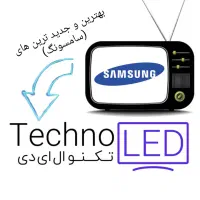 فروش تلویزیون ال ای دی سامسونگ ۴۳ تا ۹۸/نقد-اقساط