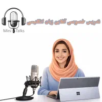 تدریس خصوصی زبان انگلیسی