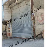 تعمیرو تعویض فنر کرکره فلزی با کمترین قیمت|خدمات پیشه و مهارت|کرمانشاه, |دیوار
