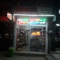 واگذاری هایپر مارکت