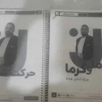 فیزیک قضاتی