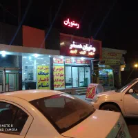 ملک تجاری(رستوران)