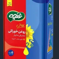 روغن 5کیلو خالص غنچه