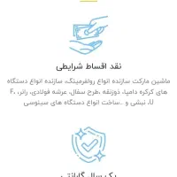 صنایع ماشین سازی|ماشینآلات صنعتی|تفرش, |دیوار