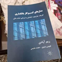 کتاب کار عمیق قوانینی برای تمرکزگرایی دنیای اشفته|کتاب و مجله آموزشی|تهران, آذربایجان|دیوار