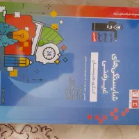 کتاب های قلمچی تخصصی حسابداری و عمومی|کتاب و مجله آموزشی|تهران, لویزان|دیوار