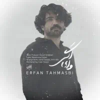 کنسرت ۹ مهر عرفان طهماسبی تهران