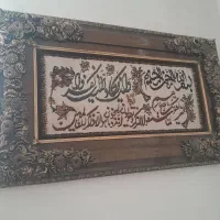 تابلوفرش ماشینی