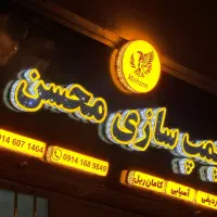 تابلو چنلیوم،کارت ویزیت،بنر،پرچم، چلنیوم