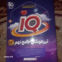 پک جامع نهم