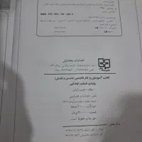 کمک درسی فارسی ششم|کتاب و مجله آموزشی|شیراز, قصرالدشت|دیوار
