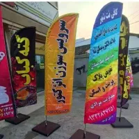 پرچم ساحلی