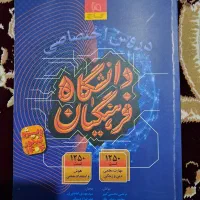 کتاب تست فرهنگیان گاج