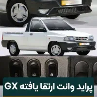 پراید وانت 151 ارتقا GXصفرکیلومتر بیمه بدنه