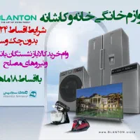 خرید کالا بازنشستگان