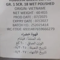 ویتنام وت پولیش