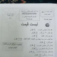لوازم تحریر
