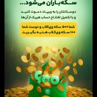 ویپاد نصب کن یک میلیون بگیر|کارت هدیه و تخفیف|مشهد, بهاران|دیوار