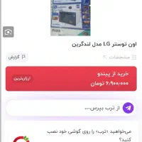 اون توستر نو بدون استفاده|اجاق گاز و لوازم برقی پخت‌وپز|جم, |دیوار
