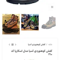 کفش کوهنوردی آسیا مدل اسکارپا|کوهنوردی و کمپینگ|تهران, شارق|دیوار