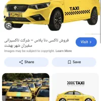 نیازمند سرویس مدرسه