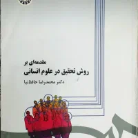 کتابهای پیام نور رشته مدیریت دولتی|کتاب و مجله آموزشی|میانه, |دیوار