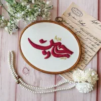 دیوارکوب مذهبی یاحسین(ع)