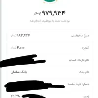 پونصد هزار تومن به مناسبت ماه رمضان پول بگیر