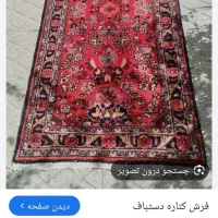 فرش کناره دستبافت ۱متر عرض طول ۵متر قدیمی|فرش|نسیم‌شهر, |دیوار