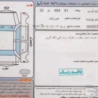 پژوپارس موتورجدیدمدل۱۴۰۰|خودرو سواری و وانت|اردبیل, |دیوار