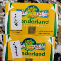 کارت تخفیف سرزمین عجایب