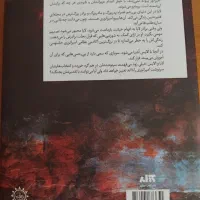 کتاب اخگری در خاکستر|کتاب و مجله آموزشی|قم, یزدان‌شهر|دیوار