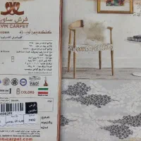 فرش اتاق|فرش|اهواز, کوروش|دیوار