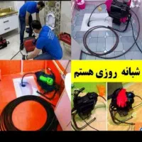 لوله‌ بازکن سراسر تهران تخلیه چاه فنرزن چاه باز کن|خدمات پیشه و مهارت|تهران, صادقیه|دیوار