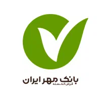 خریدار کلیه امتیازهای مهر