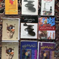 کتب روانشناسی کرین فیرس هیلگارد سیف سانتراک کاپلان|کتاب و مجله آموزشی|گلبهار, شهر جدید گلبهار|دیوار