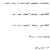 امپلی MBA-295 -1800W|قطعات یدکی و لوازم جانبی|شیراز, دلگشا|دیوار