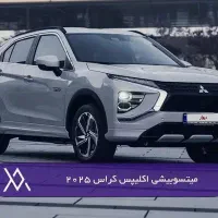 میتسوبیشی اکلیپس 2025 تحویلی اردیبهشت 405