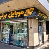 اجاره‌  مغازه موبایل  بالوازم