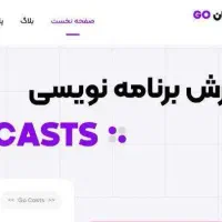 دوره آموزشی و تیمسازی، بکند و گولنگ