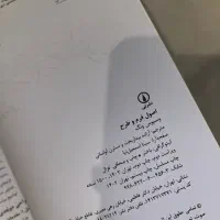 اصول فرم و طرح وسیوس ونگ|کتاب و مجله آموزشی|تهران, دردشت|دیوار