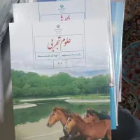 کتاب درسی نهم