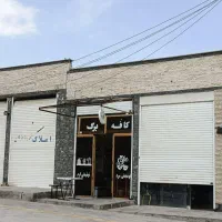 فروش مغازه