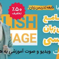 زبان آرش نیا فرامرزی رضایی نصرت آموزش زبان