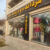 فروشنده اقا