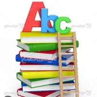 تدریس زبان انگلیسی ب صورت خصوصی و نیمه خصوصی