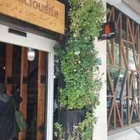 نگهداری اجرای فضای سبز خارجی داخلی ساختمان|خدمات باغبانی و درختکاری|اصفهان, بوستان آینه خانه|دیوار
